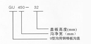 小区沟盖板(图8)