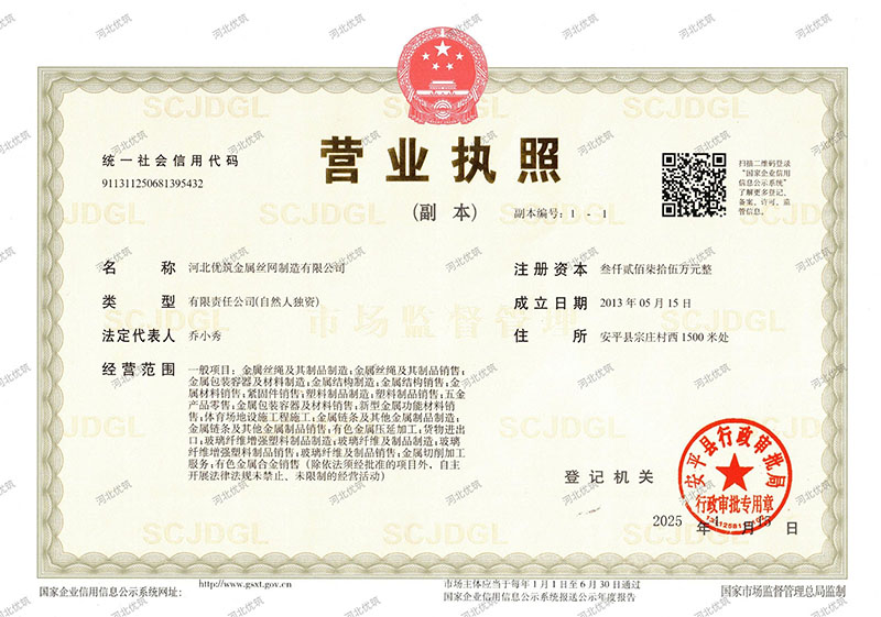 优筑营业执照_01.jpg